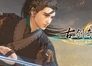 Gujian 3 - PC Download